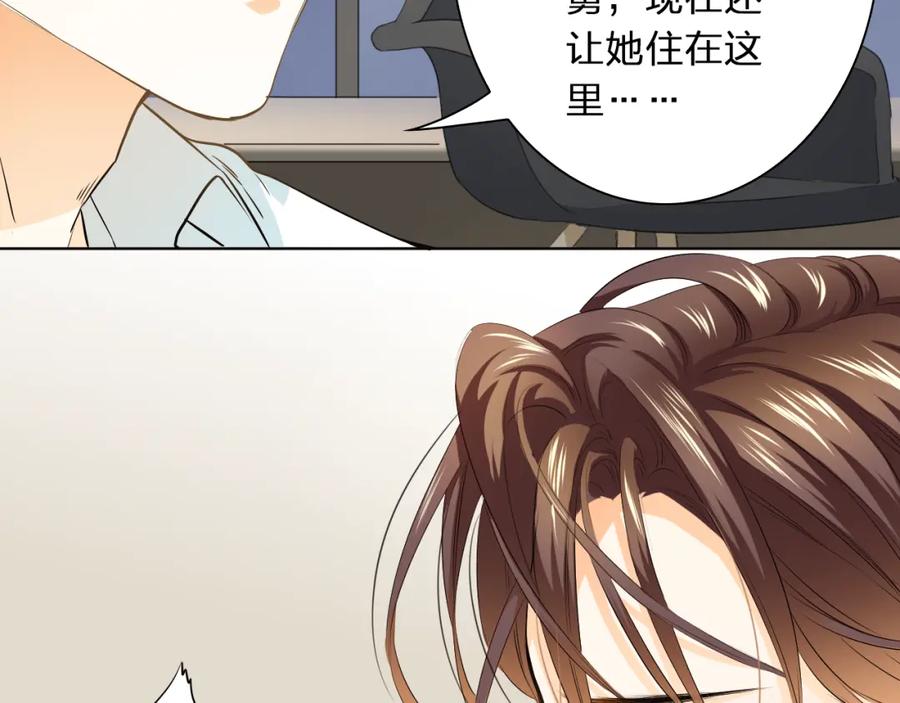 《甜心赌约》第44话 新同居时代 第102页