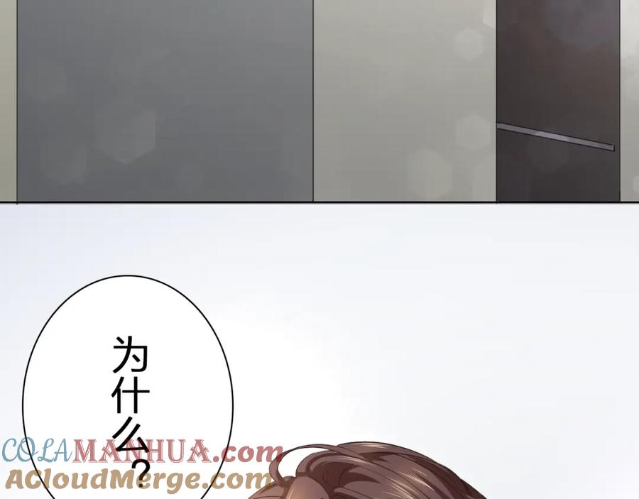 《甜心赌约》第44话 新同居时代 第81页