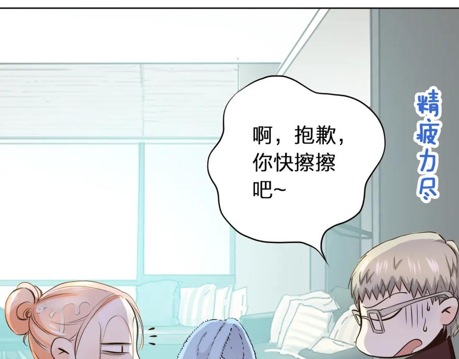 《甜心赌约》第44话 新同居时代 第35页