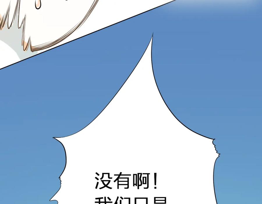 《甜心赌约》第44话 新同居时代 第126页
