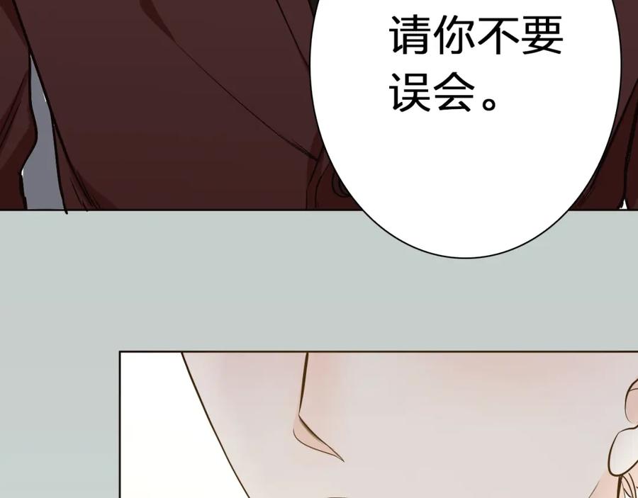 《甜心赌约》第44话 新同居时代 第43页