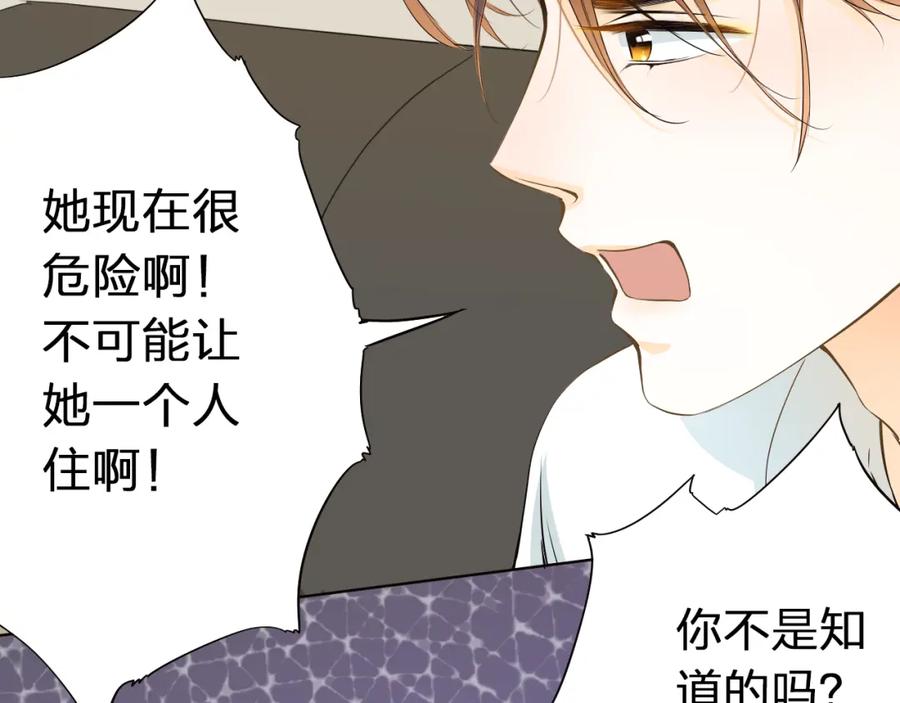 《甜心赌约》第44话 新同居时代 第103页
