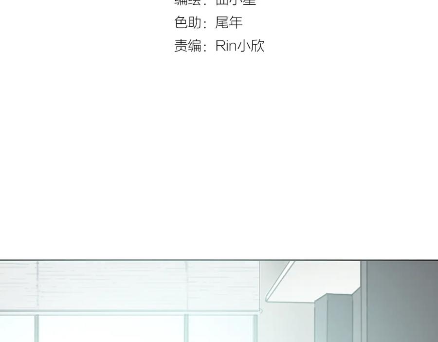 《甜心赌约》第44话 新同居时代 第4页