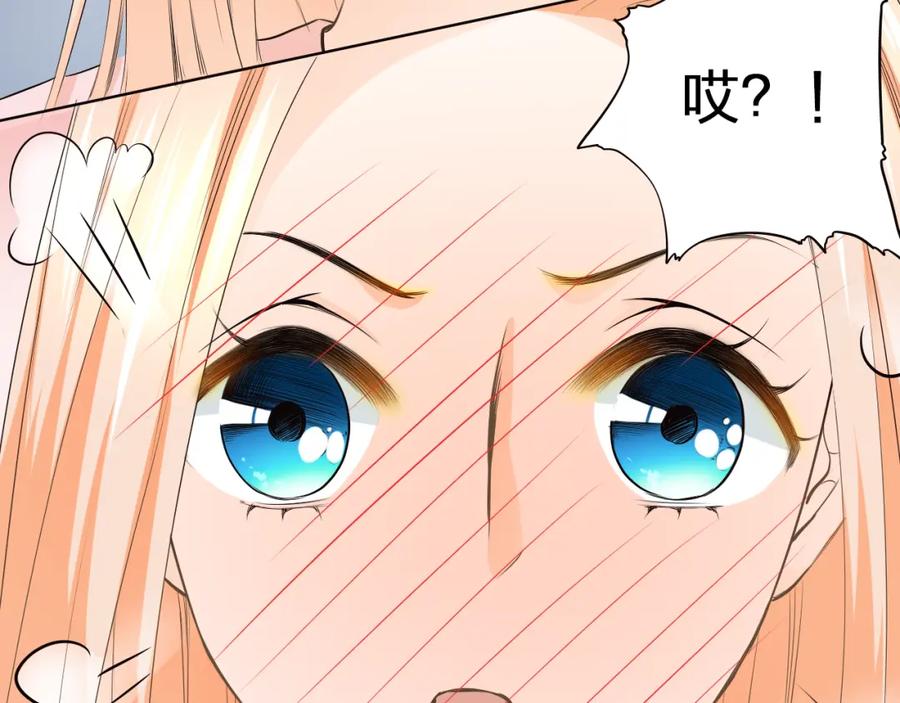 《甜心赌约》第44话 新同居时代 第132页