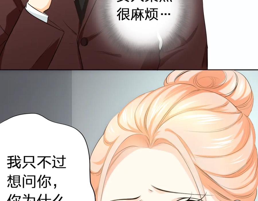《甜心赌约》第44话 新同居时代 第18页