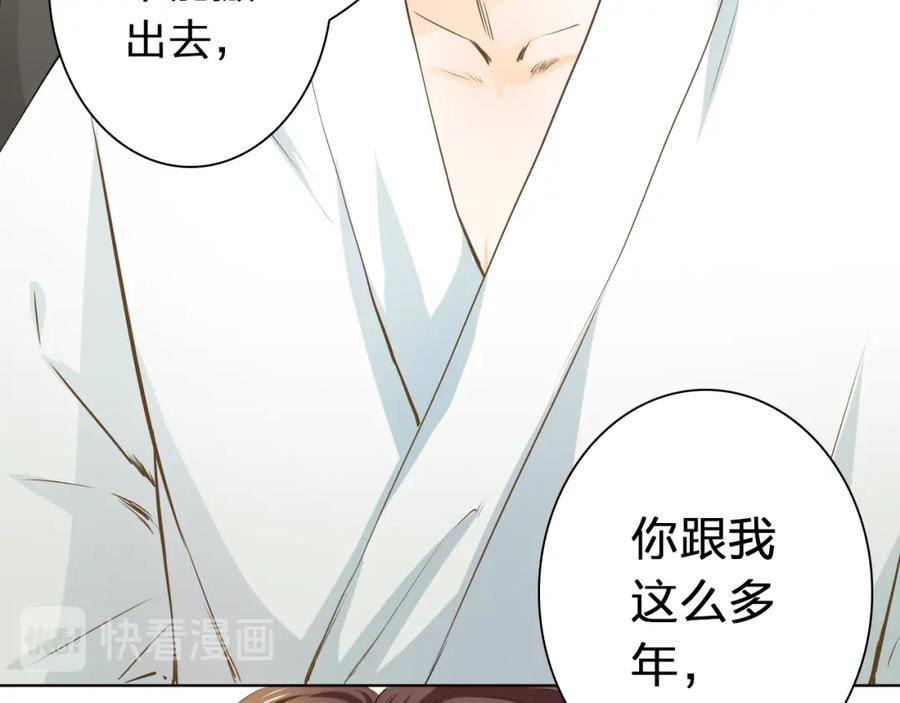 《甜心赌约》第44话 新同居时代 第108页