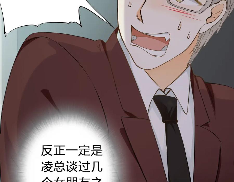 《甜心赌约》第44话 新同居时代 第12页