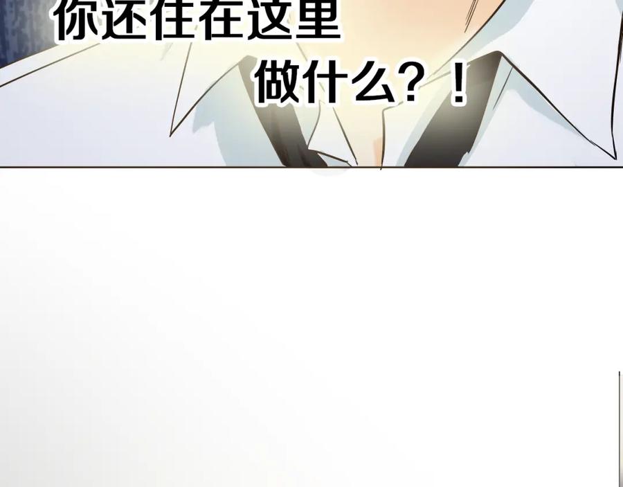 《甜心赌约》第44话 新同居时代 第78页
