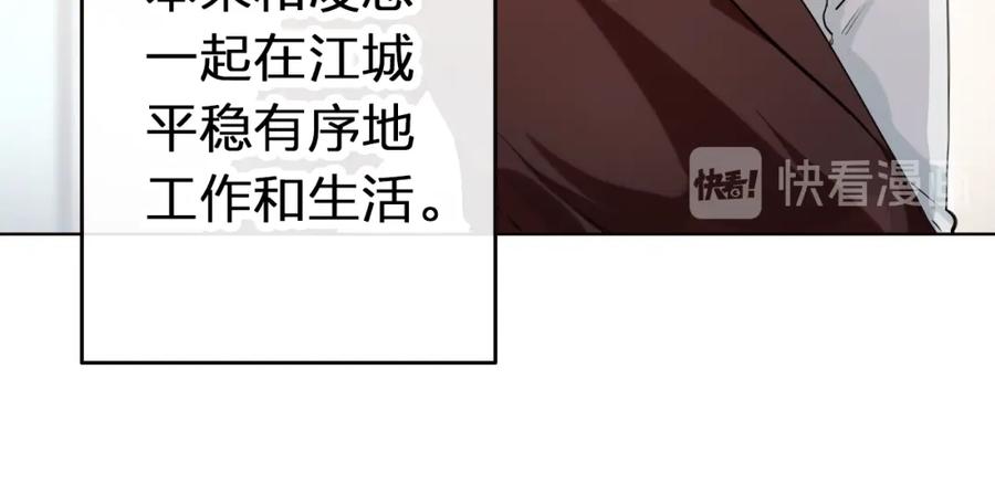 《甜心赌约》第44话 新同居时代 第59页