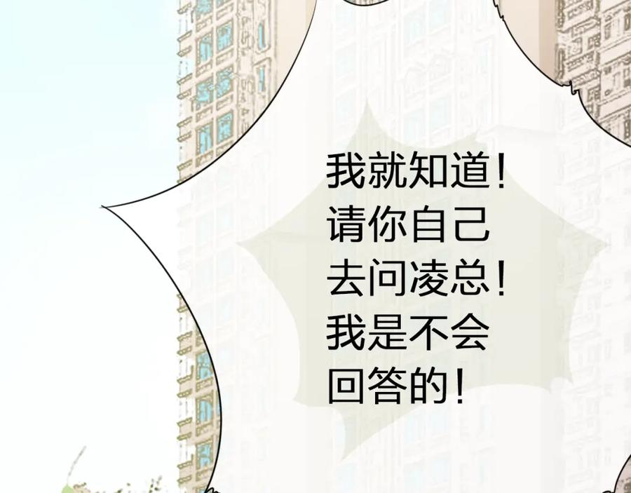 《甜心赌约》第44话 新同居时代 第52页