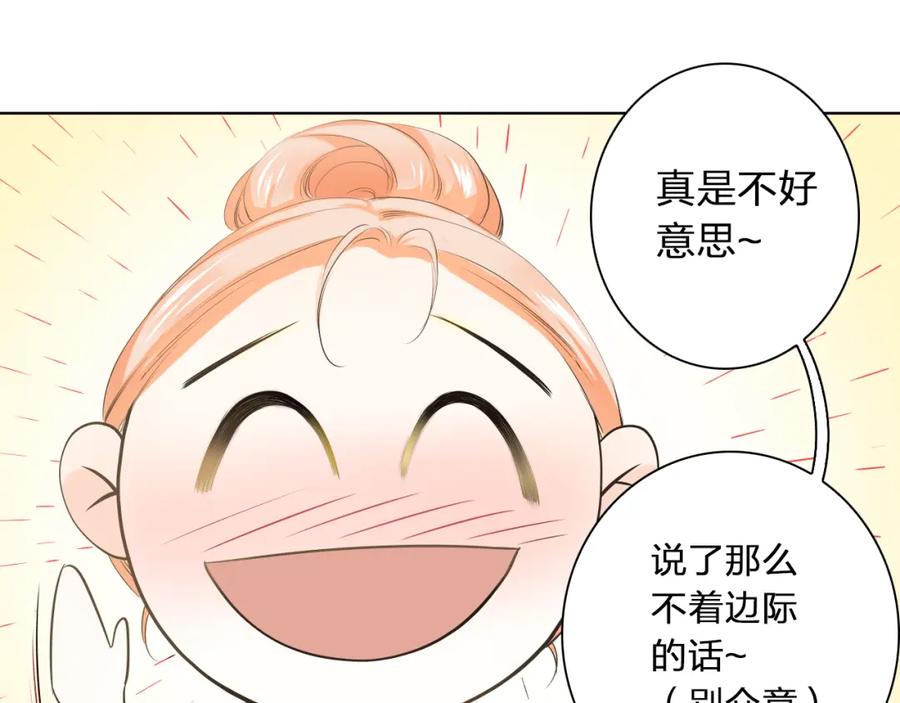 《甜心赌约》第44话 新同居时代 第47页