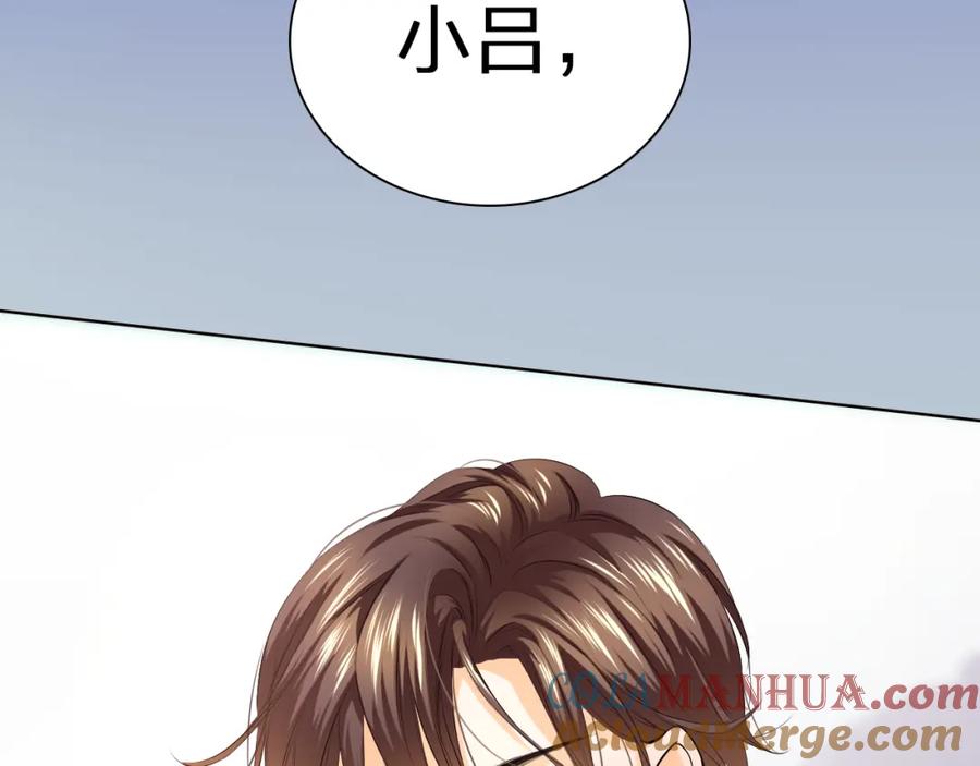 《甜心赌约》第44话 新同居时代 第93页
