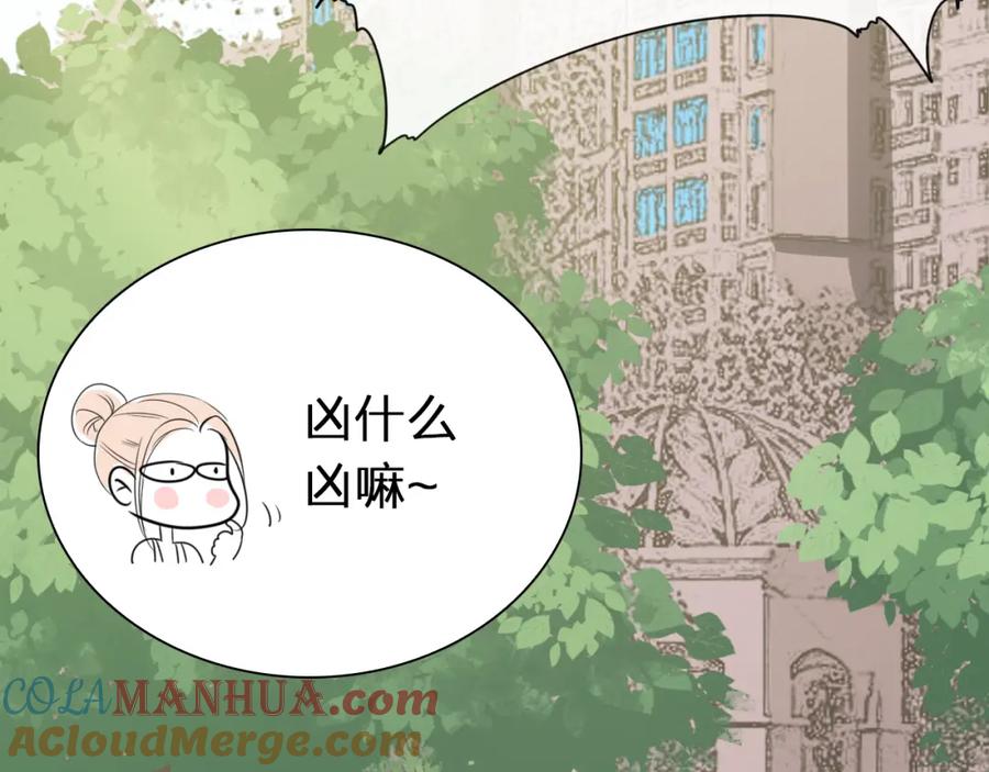 《甜心赌约》第44话 新同居时代 第53页