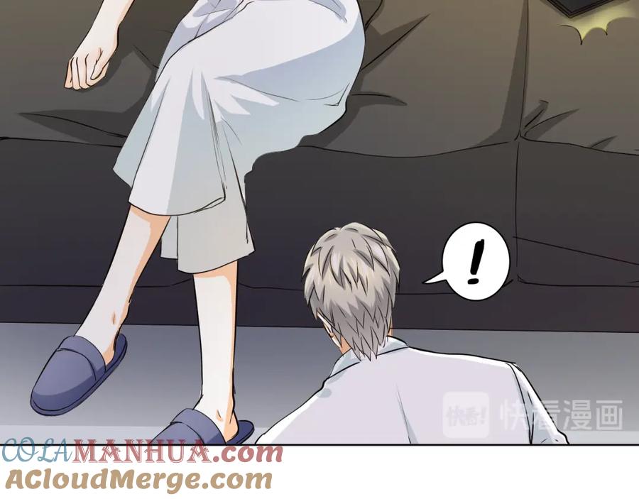 《甜心赌约》第44话 新同居时代 第89页