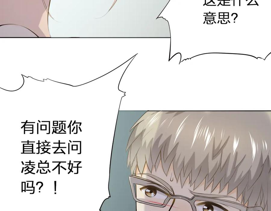 《甜心赌约》第44话 新同居时代 第11页