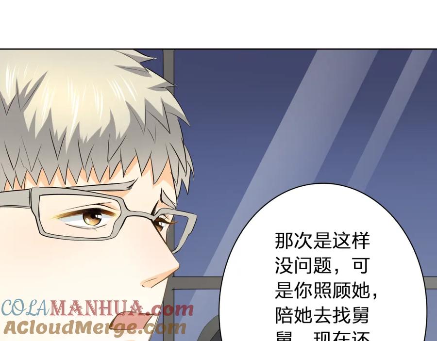 《甜心赌约》第44话 新同居时代 第101页