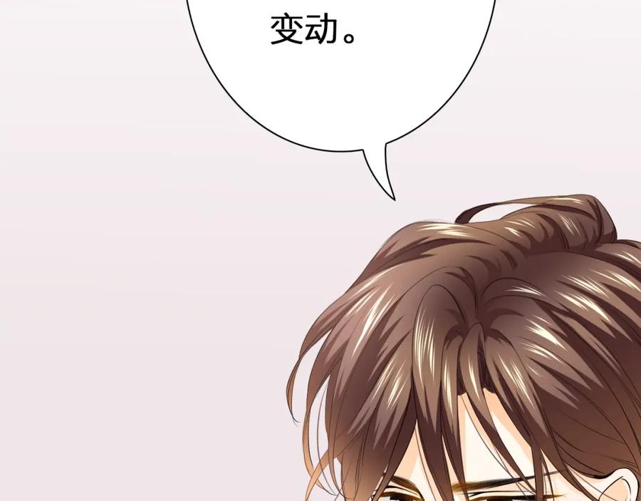 《甜心赌约》第44话 新同居时代 第114页