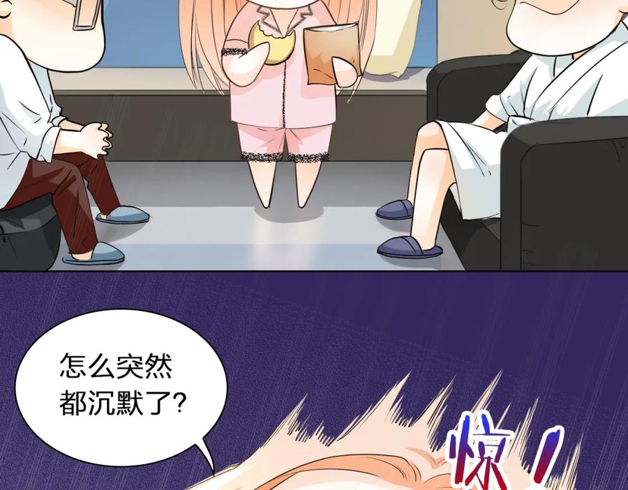 《甜心赌约》第44话 新同居时代 第122页
