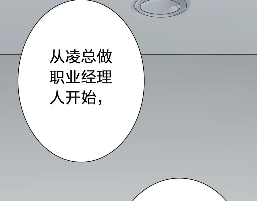 《甜心赌约》第44话 新同居时代 第39页