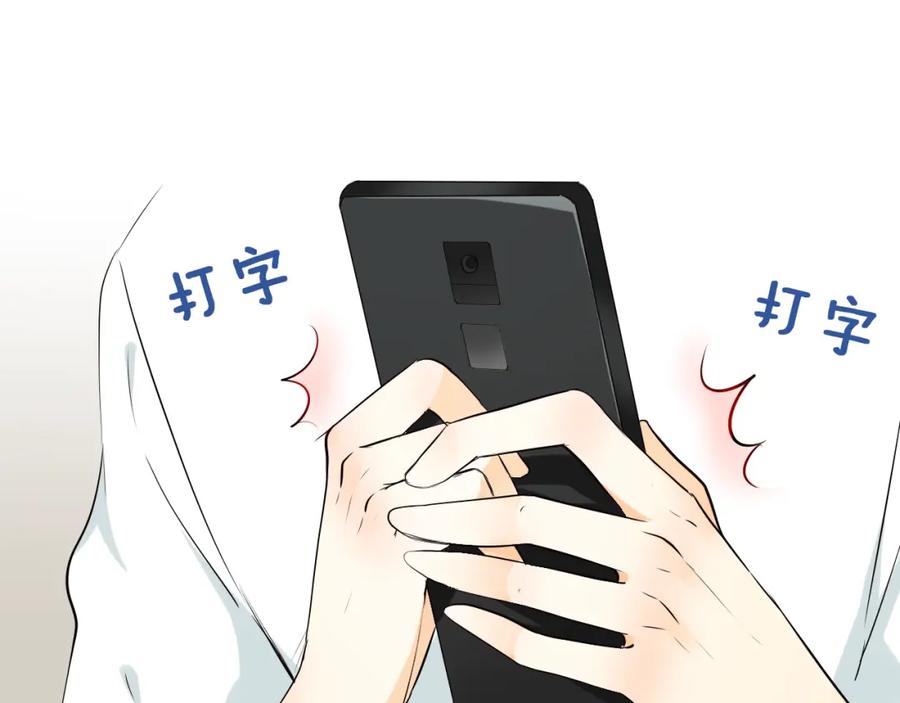 《甜心赌约》第44话 新同居时代 第66页