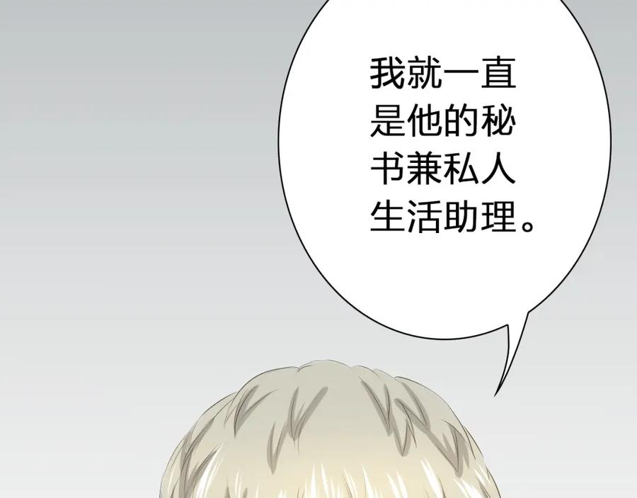 《甜心赌约》第44话 新同居时代 第40页