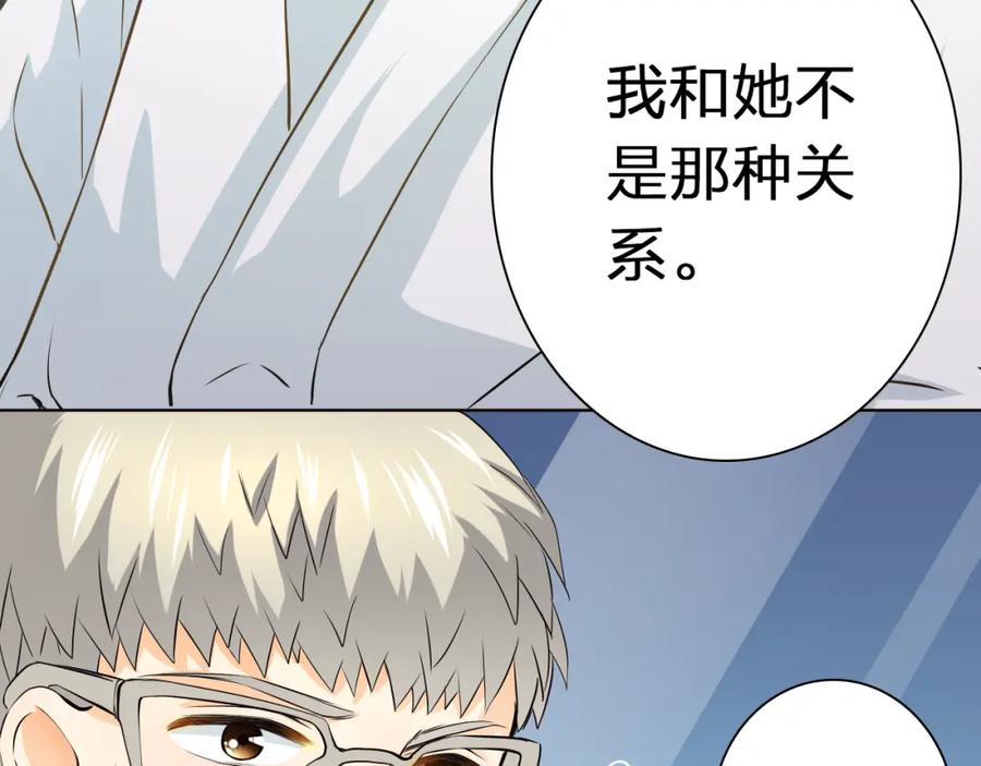 《甜心赌约》第44话 新同居时代 第95页