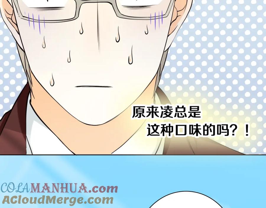 《甜心赌约》第44话 新同居时代 第49页