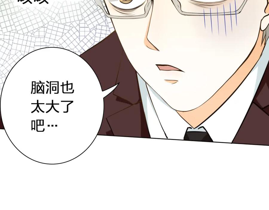 《甜心赌约》第44话 新同居时代 第34页