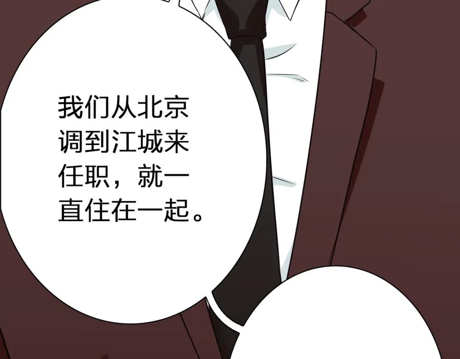 《甜心赌约》第44话 新同居时代 第42页