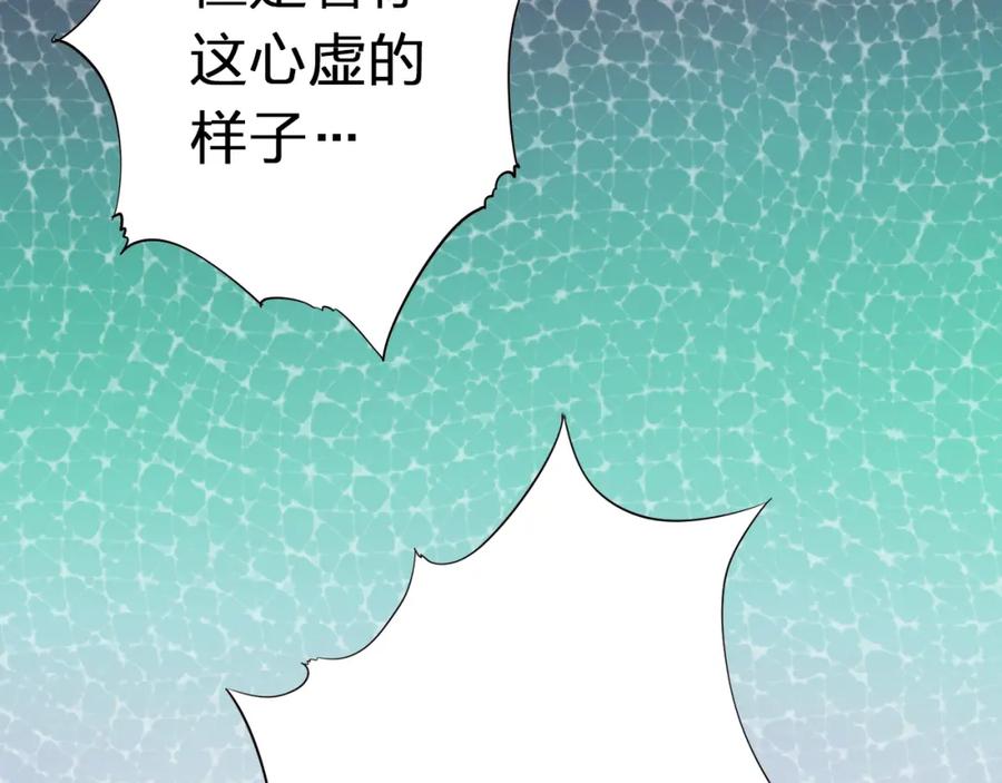 《甜心赌约》第44话 新同居时代 第20页