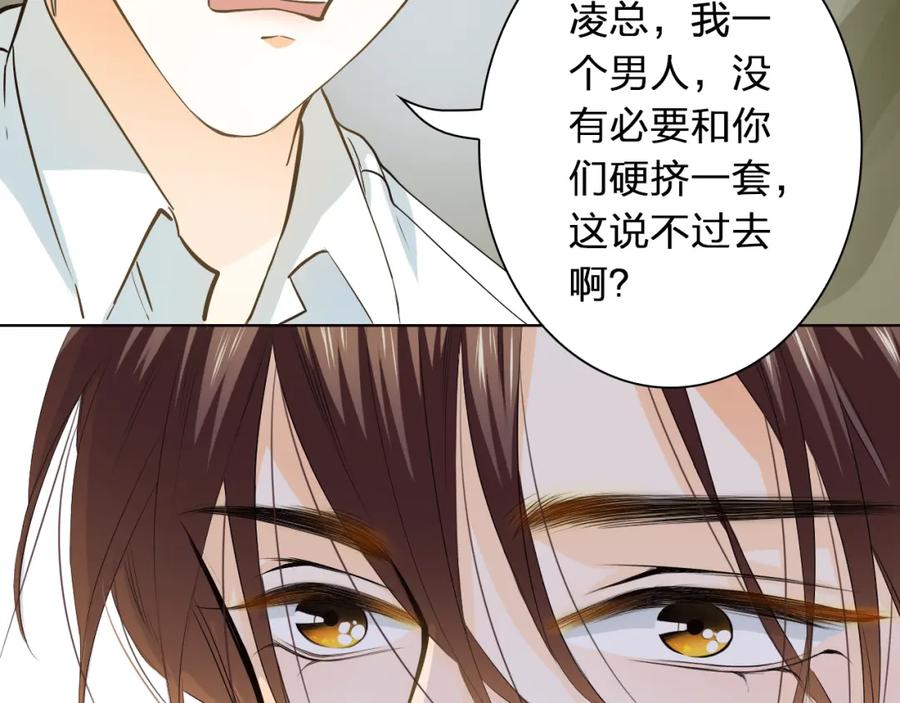《甜心赌约》第44话 新同居时代 第91页