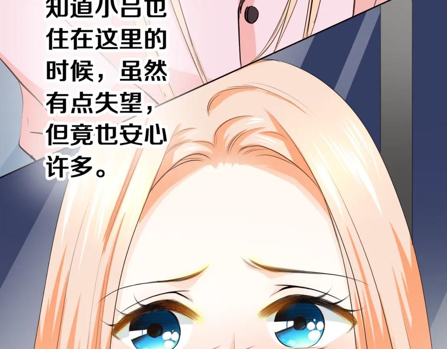 《甜心赌约》第44话 新同居时代 第143页