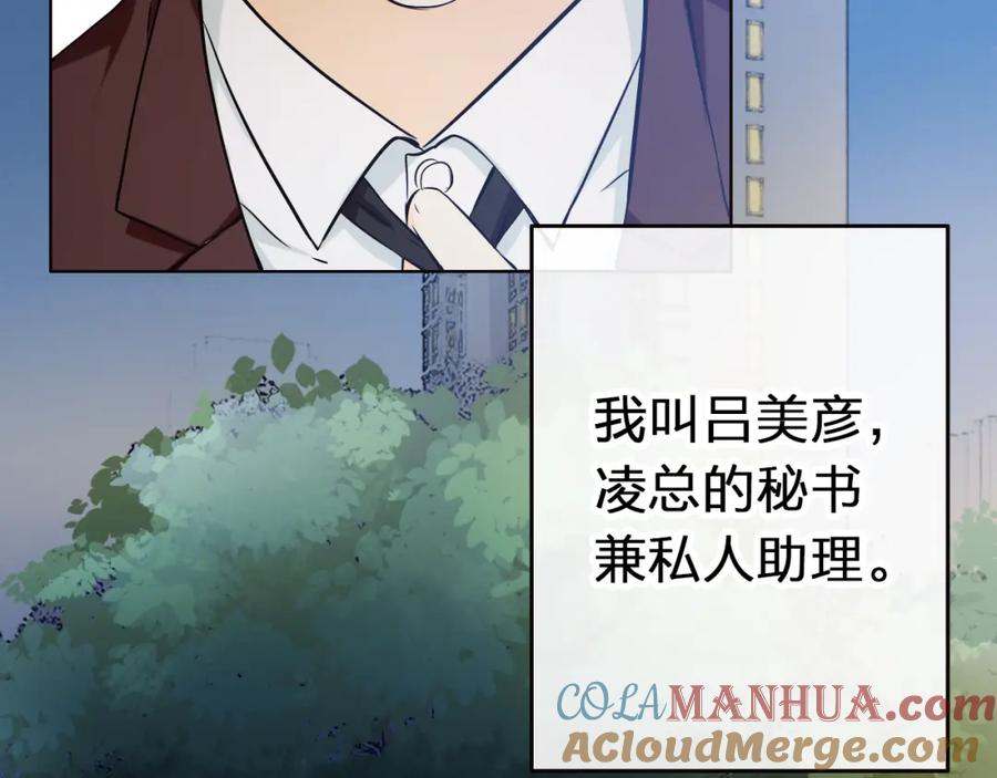 《甜心赌约》第44话 新同居时代 第57页