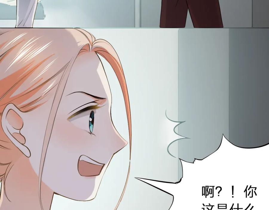 《甜心赌约》第44话 新同居时代 第10页