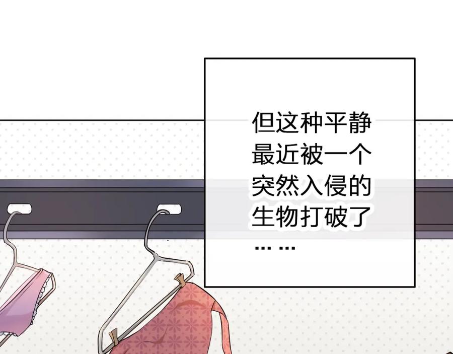 《甜心赌约》第44话 新同居时代 第60页