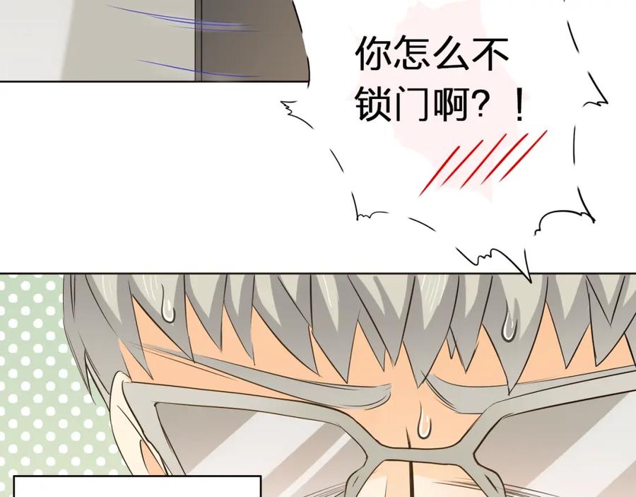 《甜心赌约》第44话 新同居时代 第72页