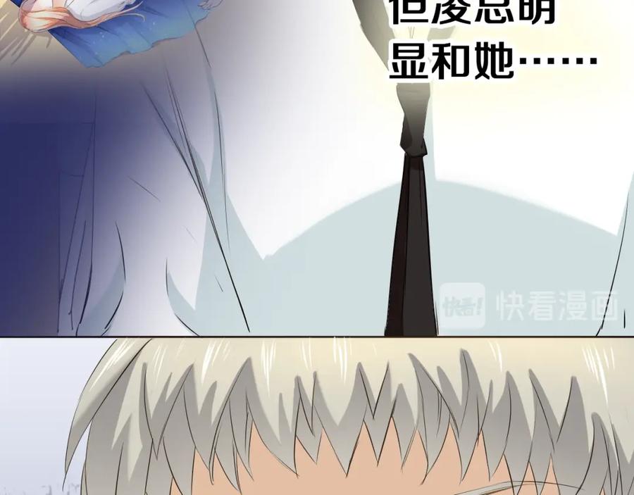 《甜心赌约》第44话 新同居时代 第76页