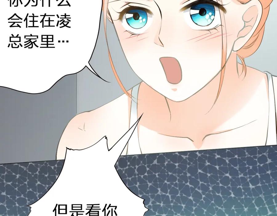《甜心赌约》第44话 新同居时代 第19页