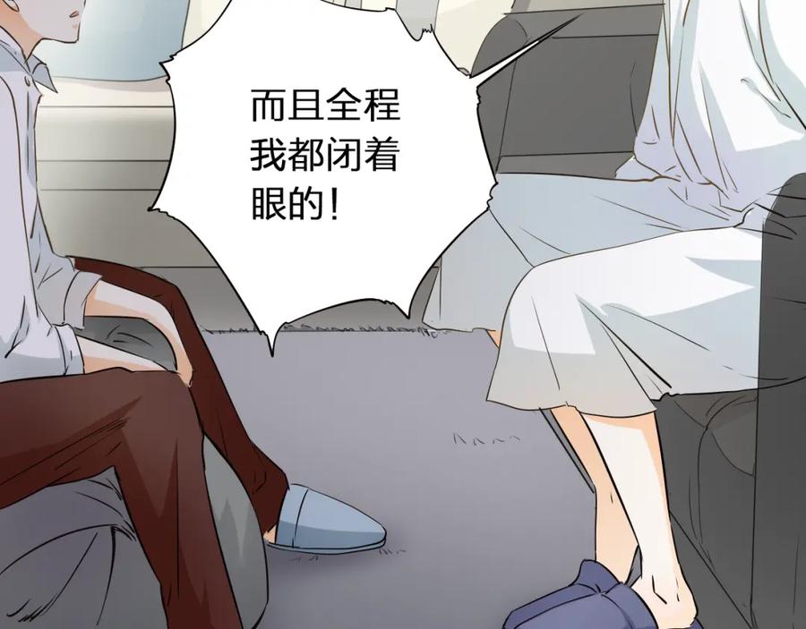 《甜心赌约》第44话 新同居时代 第99页