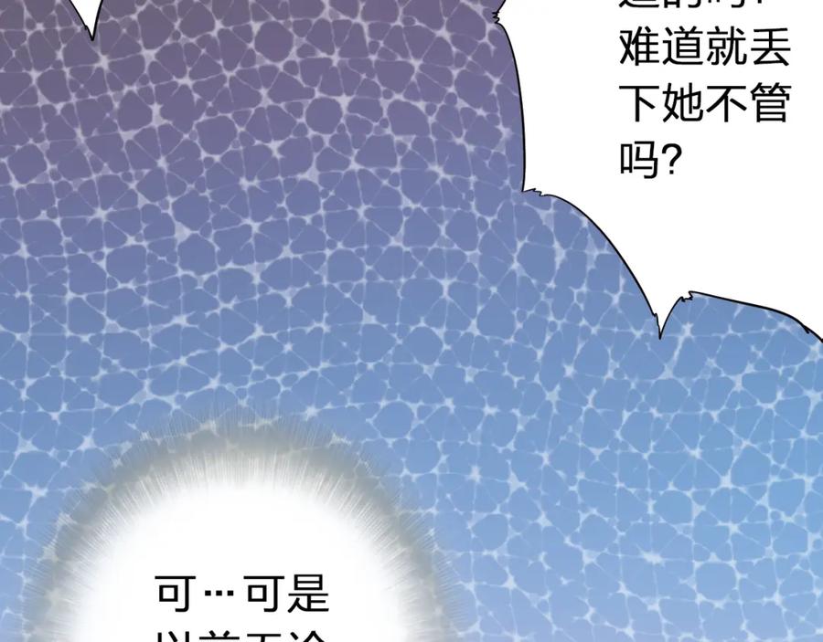 《甜心赌约》第44话 新同居时代 第104页