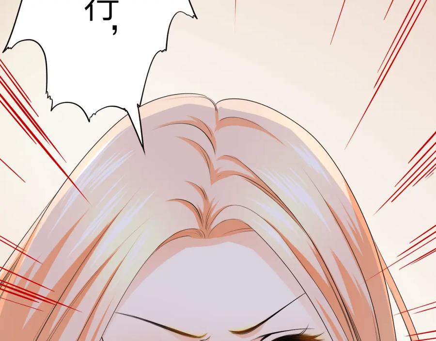 《甜心赌约》第44话 新同居时代 第135页