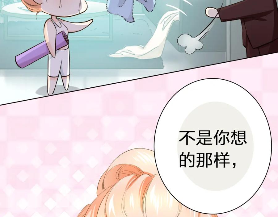 《甜心赌约》第44话 新同居时代 第36页