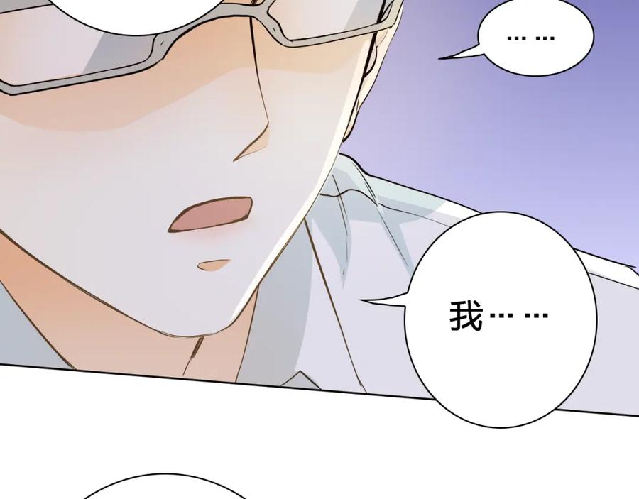 《甜心赌约》第44话 新同居时代 第118页