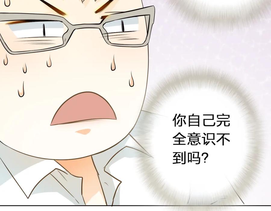 《甜心赌约》第44话 新同居时代 第106页