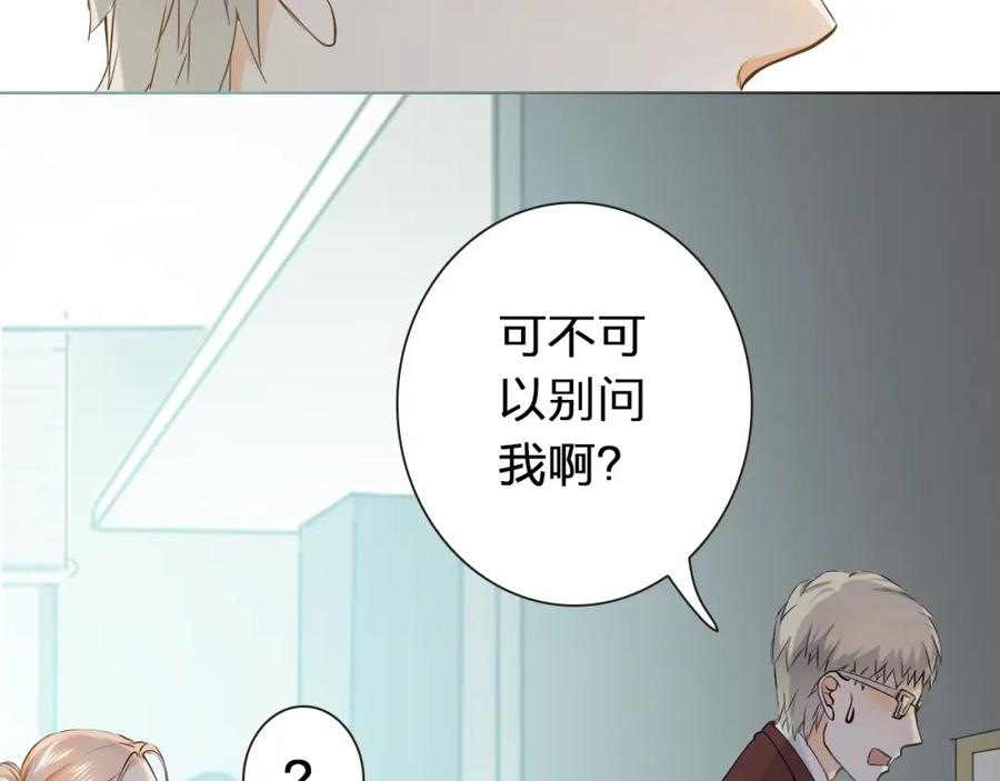 《甜心赌约》第44话 新同居时代 第8页