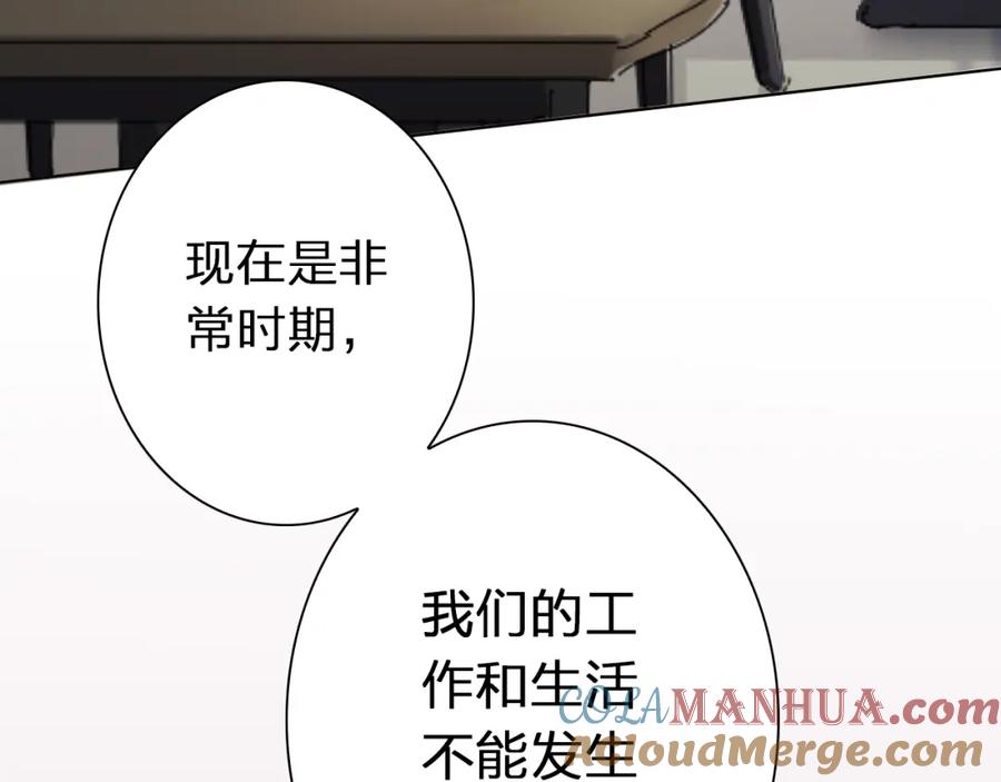 《甜心赌约》第44话 新同居时代 第113页