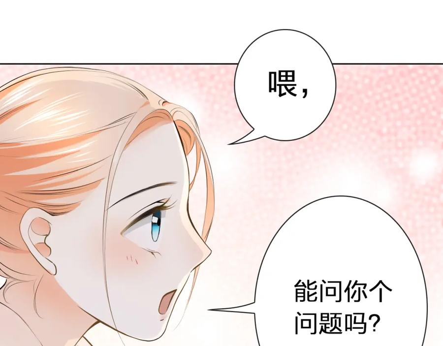 《甜心赌约》第44话 新同居时代 第6页