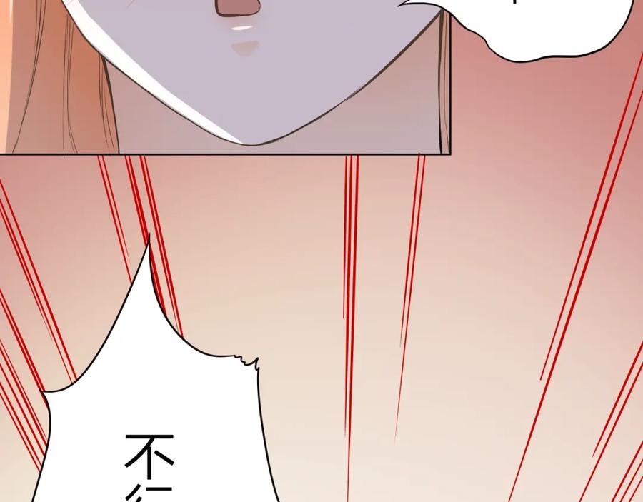 《甜心赌约》第44话 新同居时代 第134页