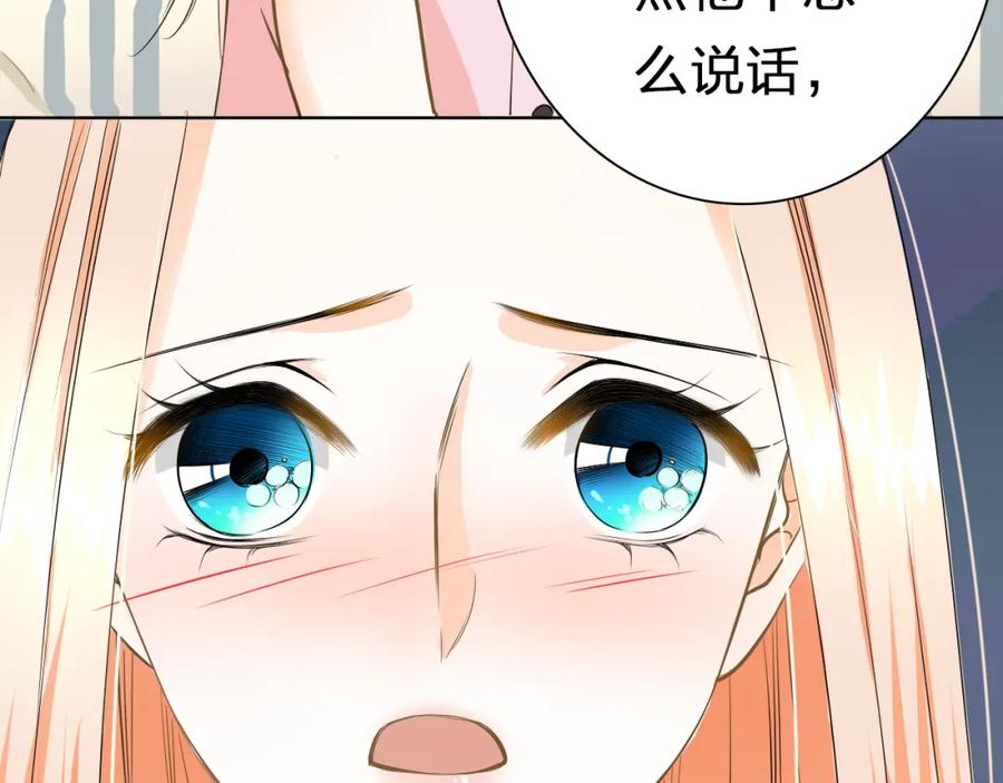 《甜心赌约》第45话 机场偶遇 第43页