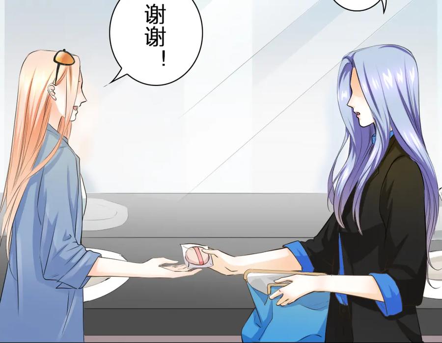 《甜心赌约》第45话 机场偶遇 第88页